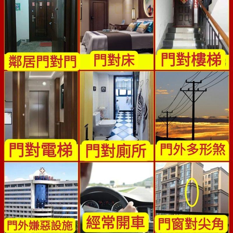 **『富貴坊』【開光】太極八卦+天官賜福金屬貼(共二張)，太極陰陽，風水八卦，天官賜福，門對門，辟邪化煞，隱形門貼-細節圖6