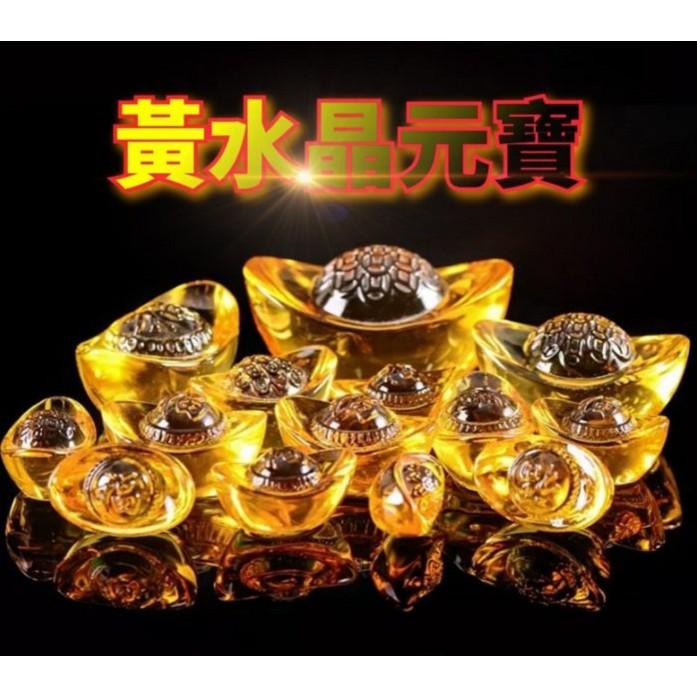 【開光淨化】黃水晶元寶，(超特大號)，琉璃元寶，招財元寶，鎮宅招財，開運，五行，元寶，風水F01-細節圖3