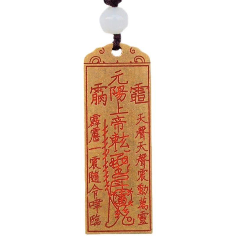 **『富貴坊』【開光】純銅雙面五雷號令+元陽上帝掛牌，五雷號令，元陽上帝，總召萬靈，道教法器，道家令牌，辟邪驅魔，行車-細節圖6