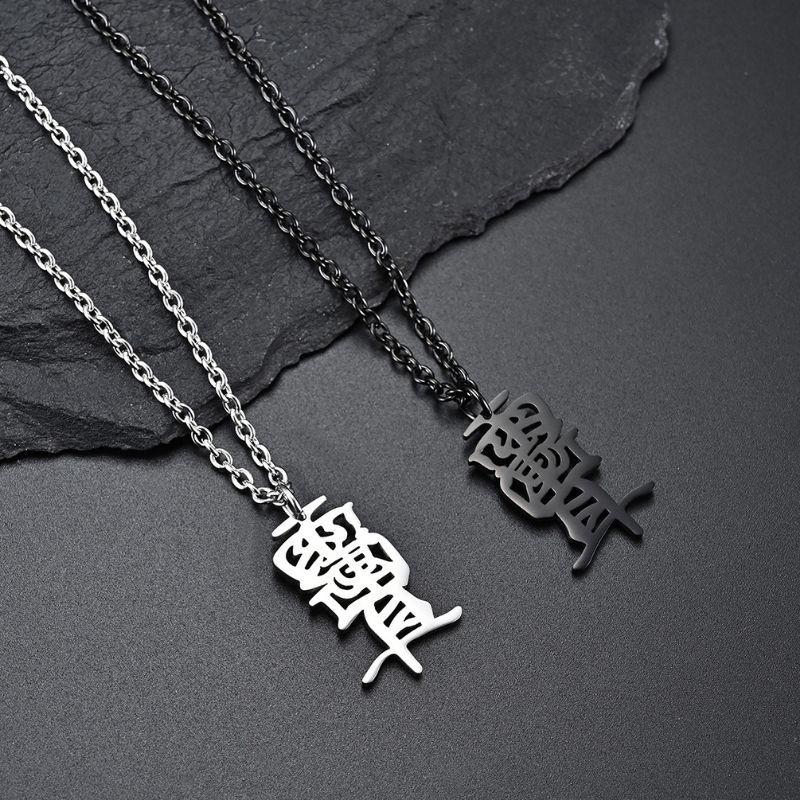 **『運福閣』【開光】道家鈦金屬雨漸耳護身符項鏈，雨漸耳，護身符咒，雷漸耳，勒煞鬼符，辟邪化煞，防小人，驅魔趕鬼-細節圖2