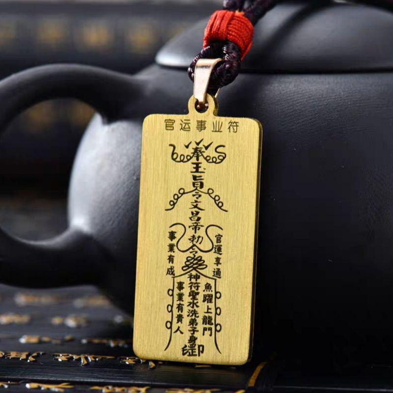**『運福閣』【開光】純銅破小人開事業運符咒項鏈，消災解厄姻緣幸福符咒吊飾，開運符咒掛牌，防小人，挽感情，平安符-細節圖2