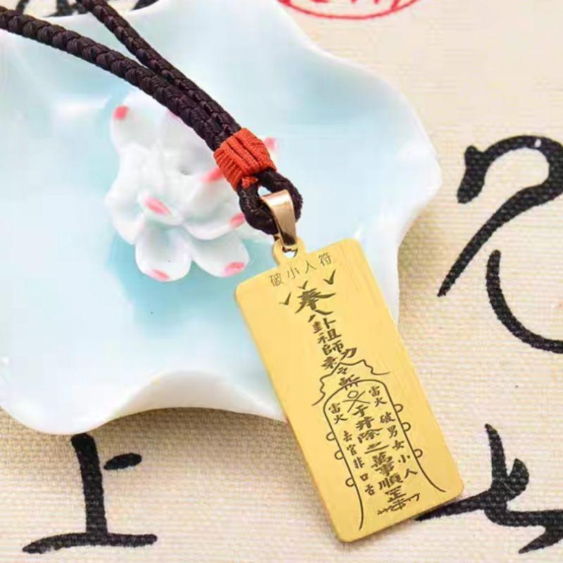 **『運福閣』【開光】純銅破小人開事業運符咒項鏈，消災解厄姻緣幸福符咒吊飾，開運符咒掛牌，防小人，挽感情，平安符-細節圖3