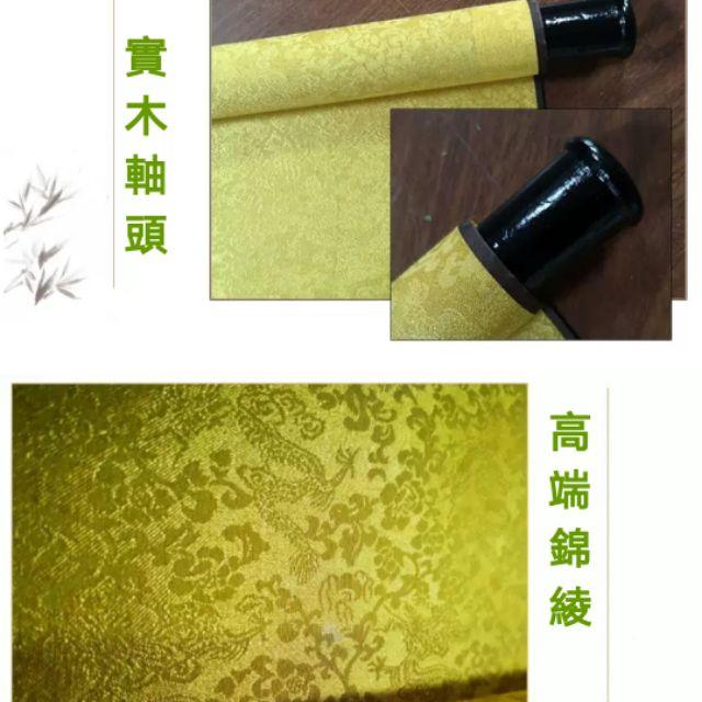 『運福閣』【開光】勸世文絲綢卷軸掛畫，醒世歌，好了歌，莫生氣，長壽訣，寛心謠，勸世文-細節圖5