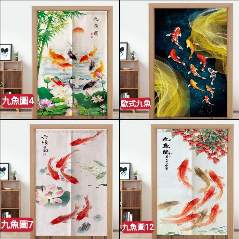 『富貴坊』【開光】九魚圖棉麻門簾，九魚，鯉魚，年年有餘，長長久久，風水魚，門簾，開運布簾，吉祥窗簾，幸福屏風，官運隔簾-細節圖2
