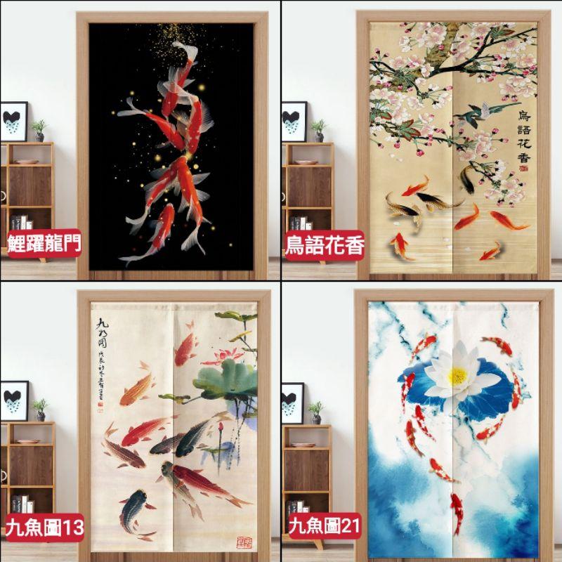 『富貴坊』【開光】九魚圖棉麻門簾，九魚，鯉魚，年年有餘，長長久久，風水魚，門簾，開運布簾，吉祥窗簾，幸福屏風，官運隔簾-細節圖3