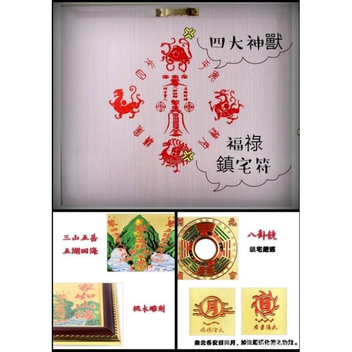【開光】山海鎮，銅板山海鎮，八卦凸鏡，鎮宅，避煞，旺財，居家平安，事事如意F01-細節圖4