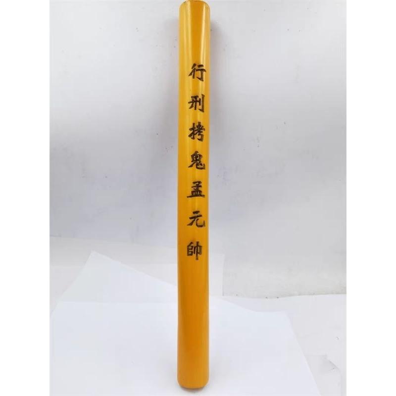『富貴坊』【開光】打鬼棒(送底座)，烤鬼棒，金箍棒，趕鬼棒，天下第一棒，驅魔辟邪，趕妖除惡，鎮宅護身，道教法器-細節圖2