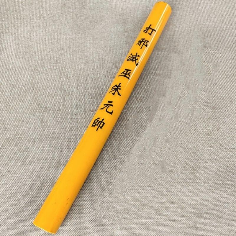 『富貴坊』【開光】打鬼棒(送底座)，烤鬼棒，金箍棒，趕鬼棒，天下第一棒，驅魔辟邪，趕妖除惡，鎮宅護身，道教法器-細節圖3