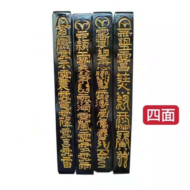 『富貴坊』【開光】天蓬尺(送底座)，道教法尺，驅邪化煞，鎮宅保平安，驅逐惡魔鬼怪，斬鬼法器-細節圖2