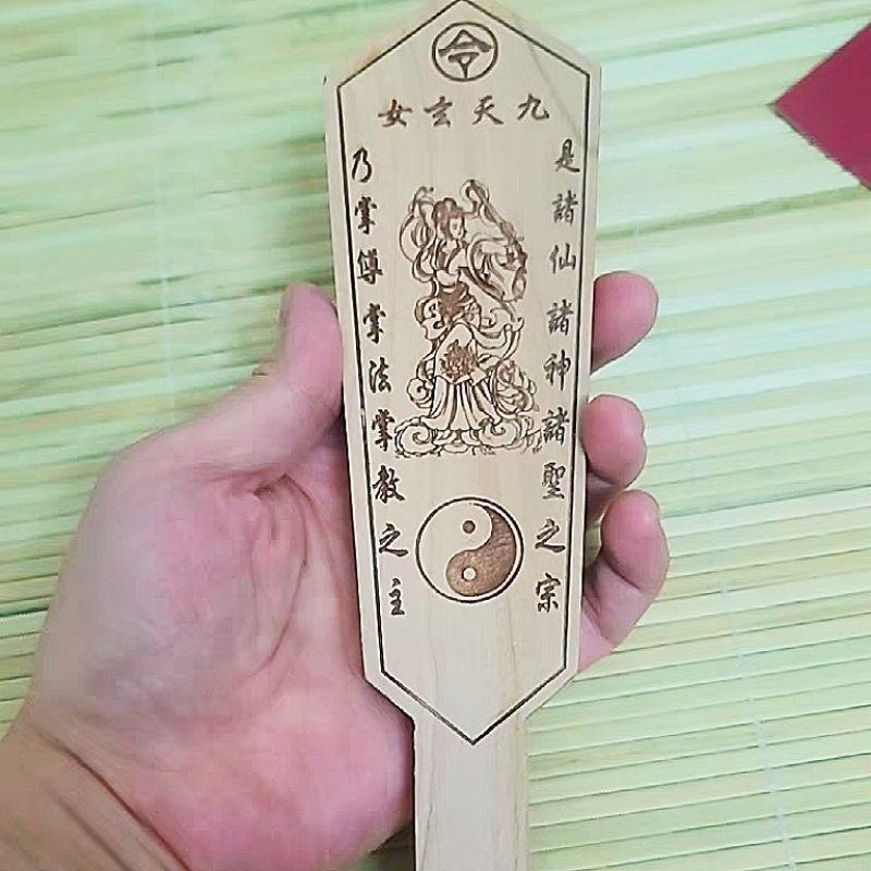 『富貴坊』【開光】九天玄女令牌，黃帝陰符經，九天娘娘，九天玄女，道教令箭，九天仙女，求子孕育，事業運，護身平安-細節圖3