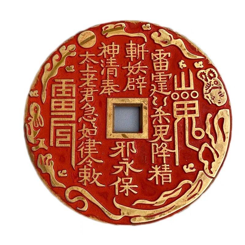『富貴坊』【開光】大號純銅山鬼八卦花錢，山鬼花錢，護身銅錢，太上老君，防小人，辟邪，行車平安，太上老君急急如律令-細節圖3