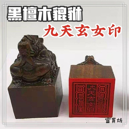 【重さ約175g】家宝 貴重 麒麟印章九天玄女印の置物 復古 重さ約175g】家宝 貴重 麒麟印章九天玄女印の置物 復古 - メルカリ