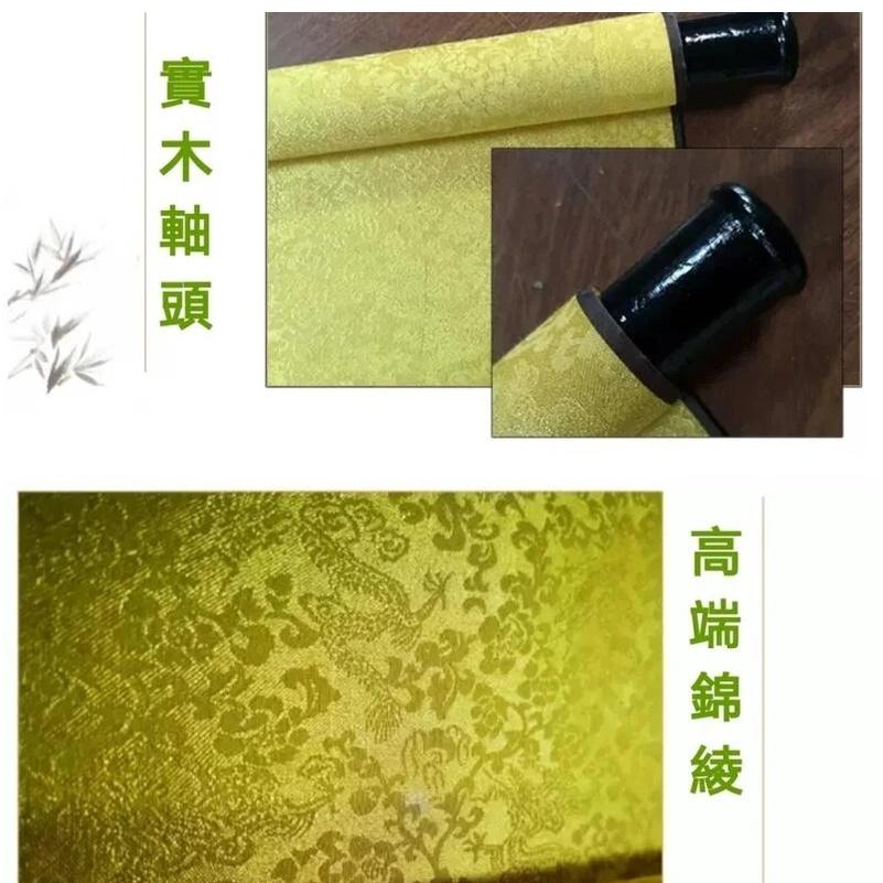 『富貴坊』【開光】金光神咒絲綢捲軸掛畫，金光神咒，金光咒，經文畫，掛畫，鎮宅護身，道教法術咒語K01-細節圖4