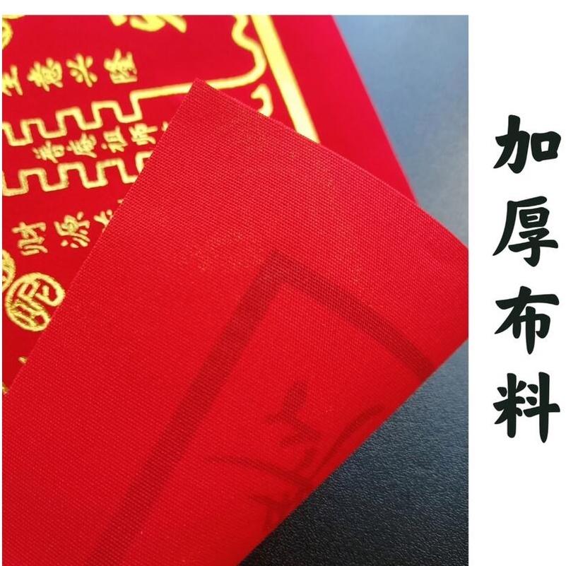 『富貴坊』【開光】招財進寶太極八卦符布，財源廣進桌布，門神桌墊，財神爺，升官發財，生意興隆，四季平安，辟邪化煞K02-細節圖4