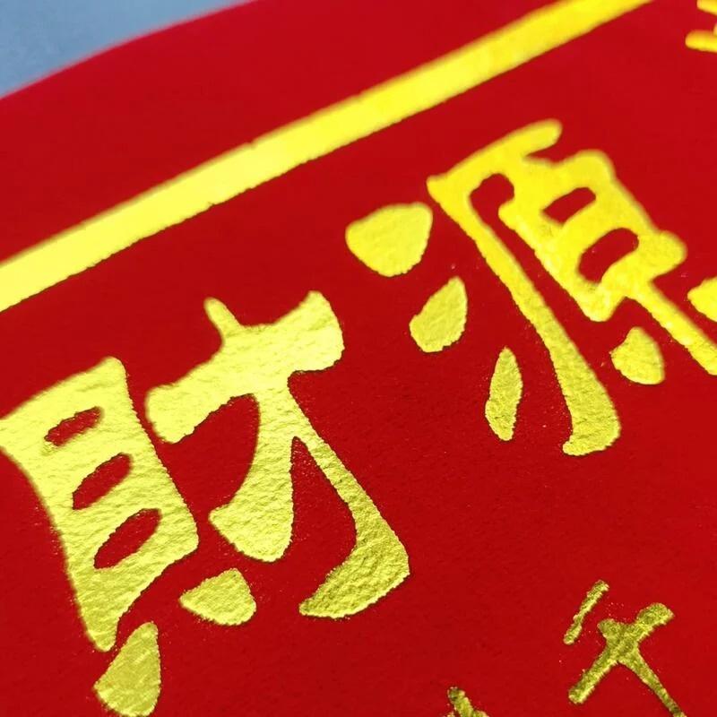 『富貴坊』【開光】招財進寶太極八卦符布，財源廣進桌布，門神桌墊，財神爺，升官發財，生意興隆，四季平安，辟邪化煞K02-細節圖5