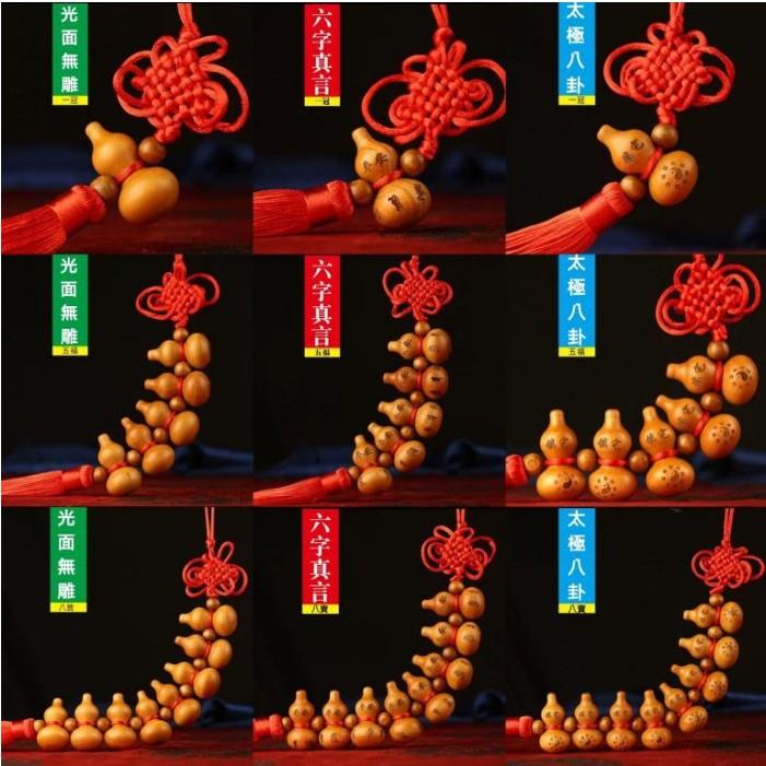 『運福閣』【開光淨化】桃木葫蘆，風水葫蘆，辟邪化煞，六字真言，太極八卦，鎮宅保平安，護身吉祥，招財旺人氣K001-細節圖4