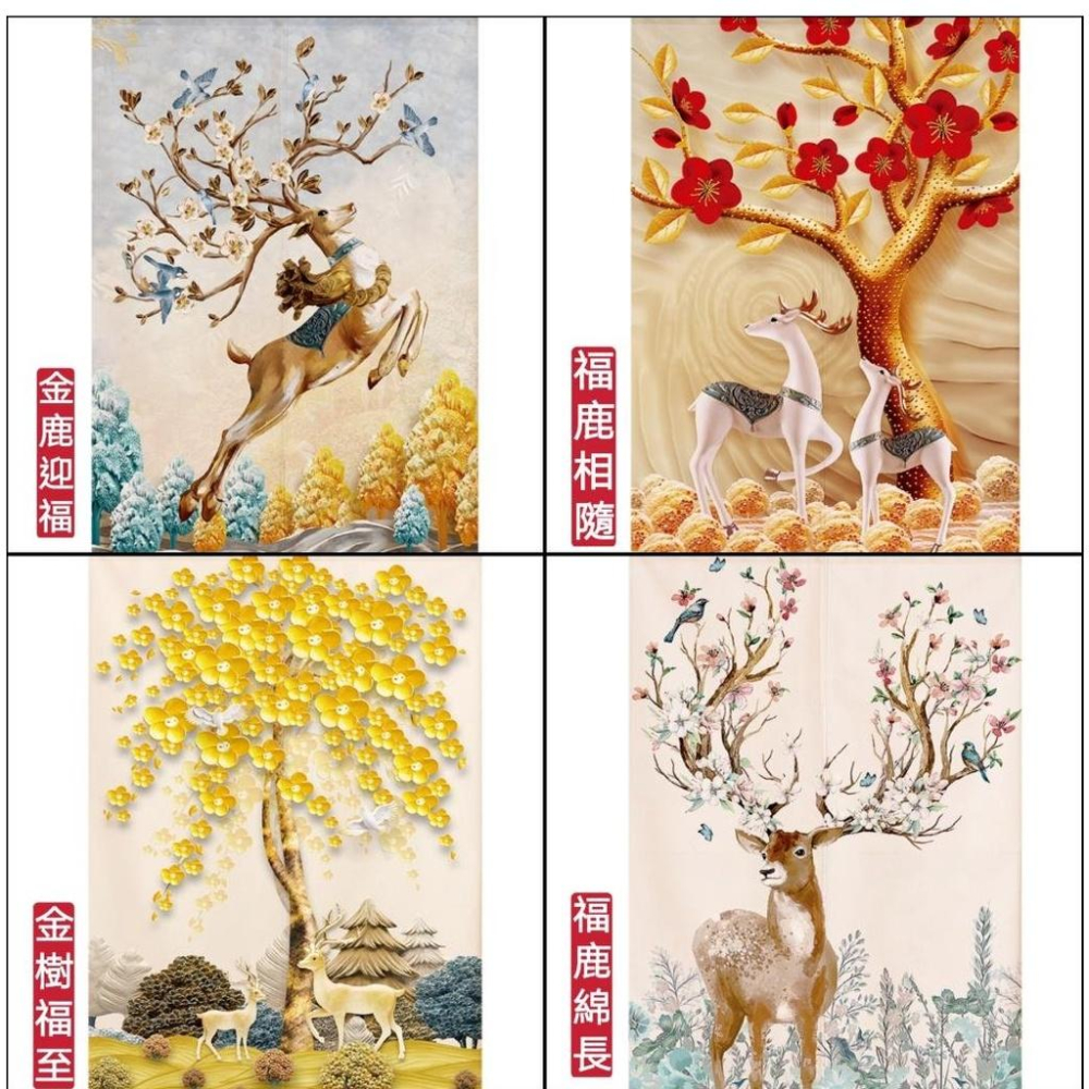 『富貴坊』【開光】一鹿發財風水棉麻門簾，福鹿，福祿壽，升官發財，門簾，招財簾布，開運布簾，吉祥窗簾，幸福屏風K02-細節圖3