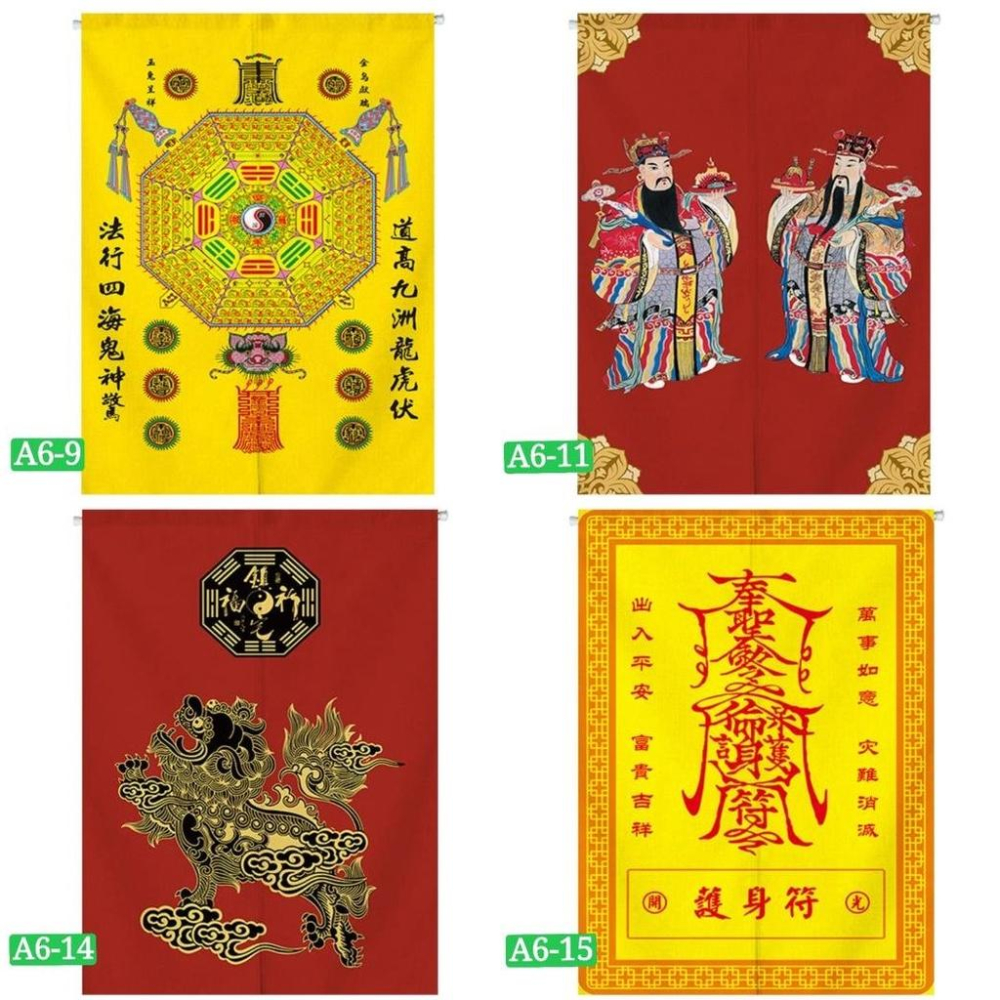 『富貴坊』【開光】門神風水棉麻門簾，風水簾布，財神爺布簾，八卦貔貅鎮宅窗簾，守護神屏風，護身符咒隔簾K18-細節圖3