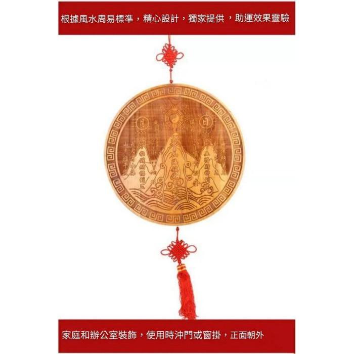 桃木如意 風水運