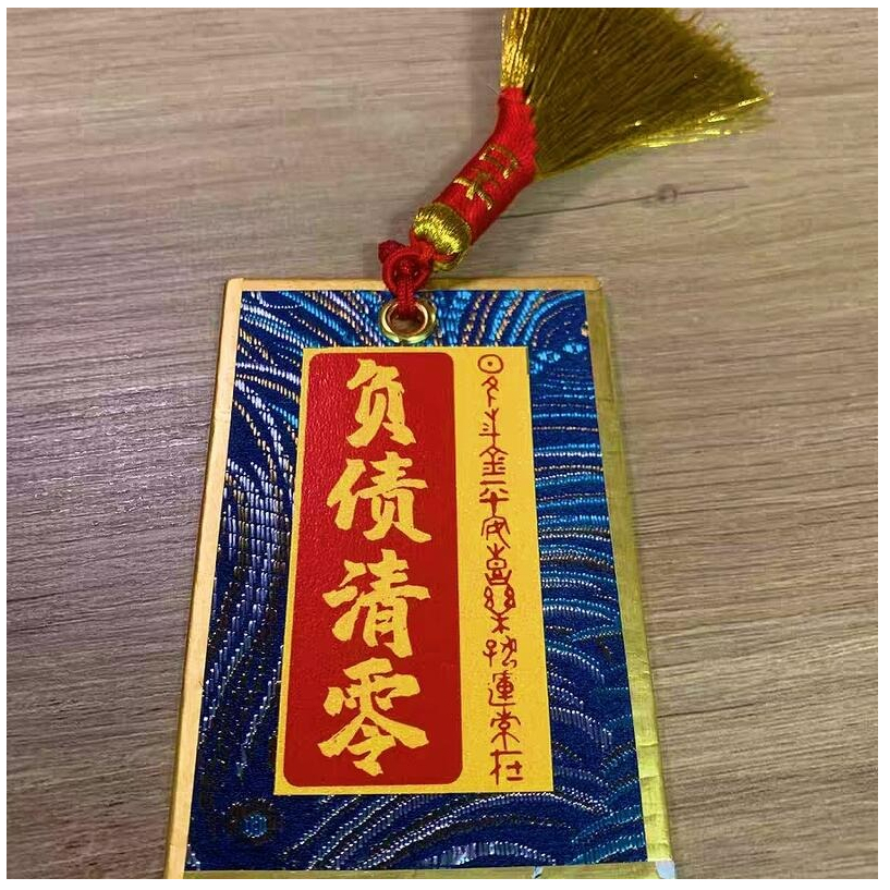 『富貴坊』【開光】負債清零福牌風水金掃帚，鎮壓債務纏身衰鬼，迎向財富自由，掃除一切倒楣運氣，開運轉運，金掃把M06M06-細節圖2