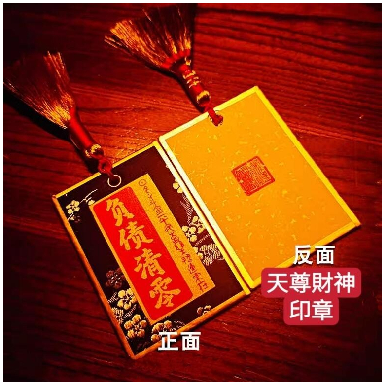 『富貴坊』【開光】負債清零福牌風水金掃帚，鎮壓債務纏身衰鬼，迎向財富自由，掃除一切倒楣運氣，開運轉運，金掃把M06M06-細節圖3