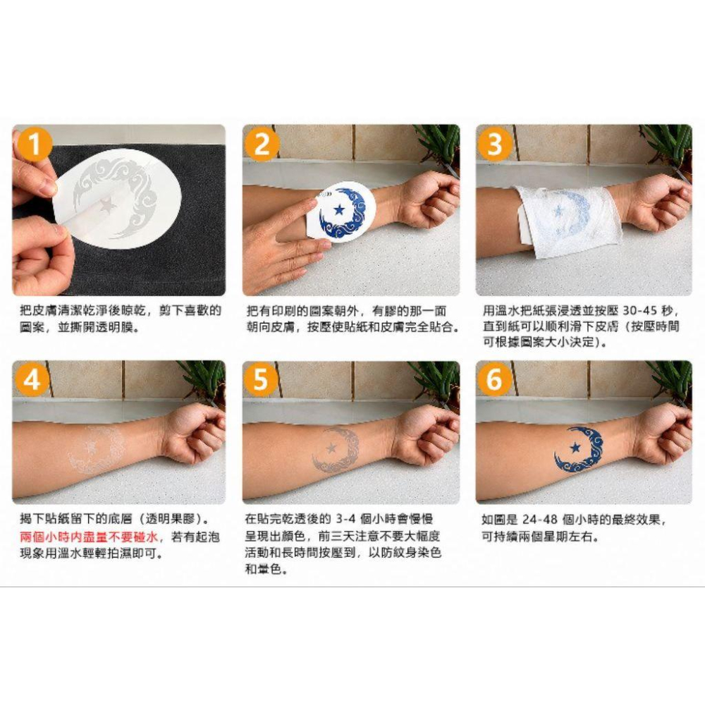 開運紋身貼 開運 防水紋身貼紙 防水刺青貼 五雷護身符 護身 進寶 招財進寶 招財 月老桃花 桃花 五雷符【開光】富貴坊-細節圖3