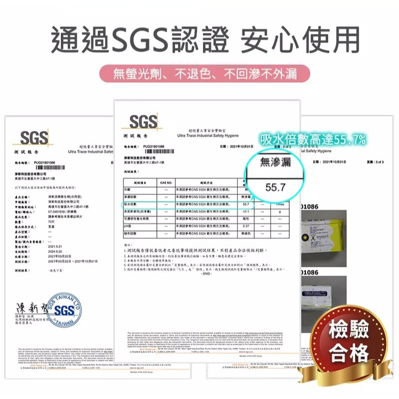 【臘腸海苔的市集】淨新 涼感衛生棉 護墊 日用衛生棉 涼感衛生棉 高吸水衛生棉 透氣衛生棉 衛生巾-細節圖5