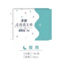 【臘腸海苔的市集】淨新 涼感衛生棉 護墊 日用衛生棉 涼感衛生棉 高吸水衛生棉 透氣衛生棉 衛生巾-規格圖7