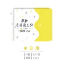 【臘腸海苔的市集】淨新 涼感衛生棉 護墊 日用衛生棉 涼感衛生棉 高吸水衛生棉 透氣衛生棉 衛生巾-規格圖7