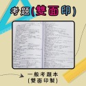 【全新103-113年-1(2月)】社會工作師【完整收錄每年第一次+第二次】-專技高考-社工師近10年歷屆試題-規格圖8