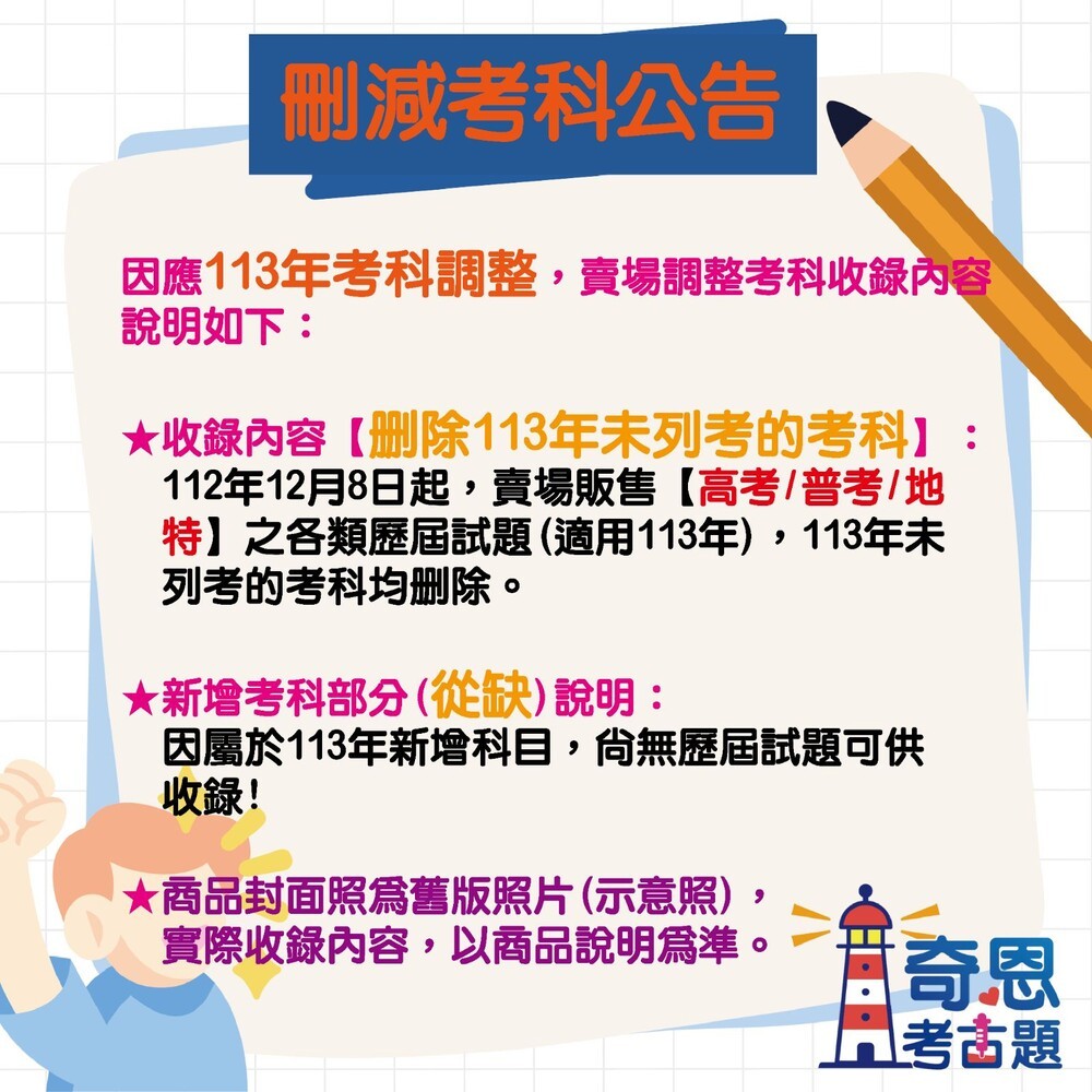 一般行政-【高考三等/普考/初考/可任選】-一般行政-最新10年歷屆試題/考古題【最新/可單選】-細節圖4