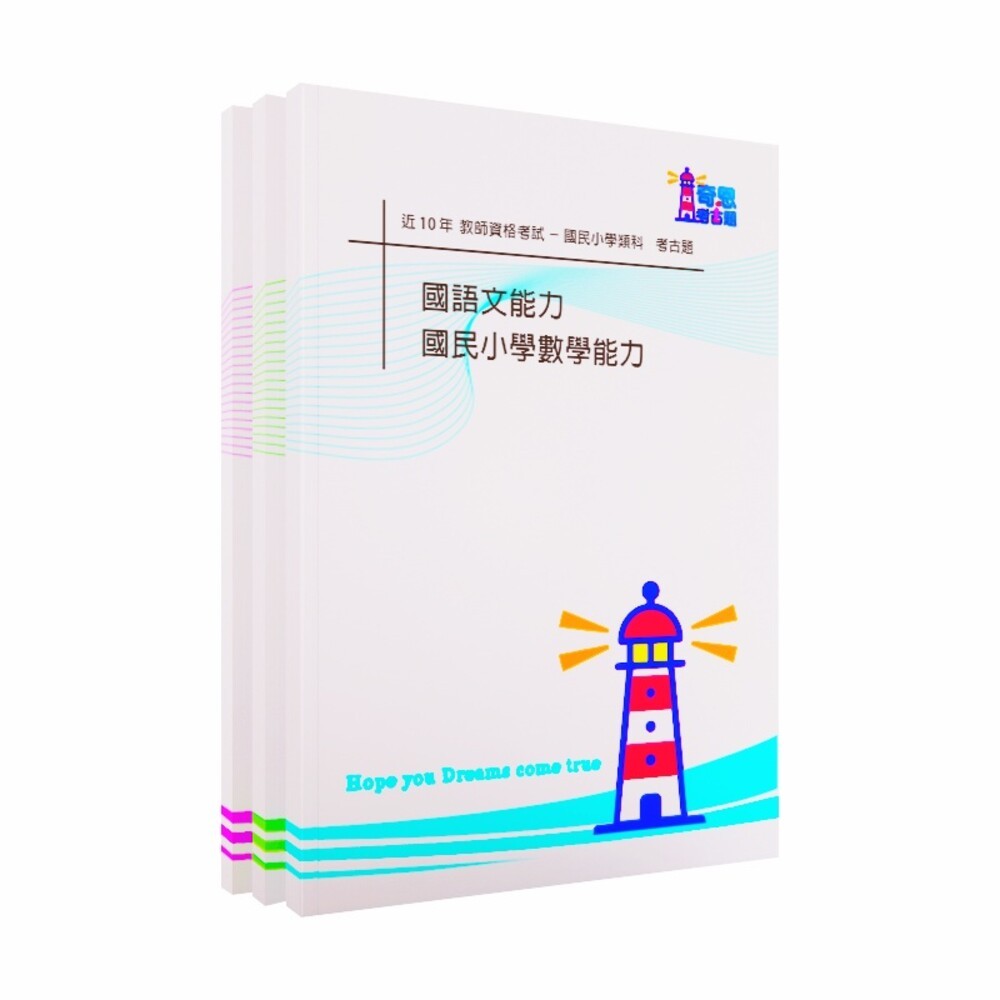 教師檢定【103-112年】【中等學校/國民小學/身心障礙組/幼兒園/】教師檢定近10年歷屆試題-細節圖2