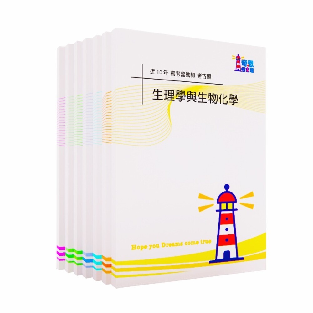【全新103-113年-1(2月)】營養師【完整收錄每年第一次+第二次】-最新10年/5年歷屆試題+【空白】筆記欄-細節圖2