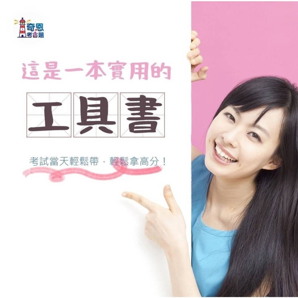 【全新103-113年-1(2月)】營養師【完整收錄每年第一次+第二次】-最新10年/5年歷屆試題+【空白】筆記欄-細節圖7