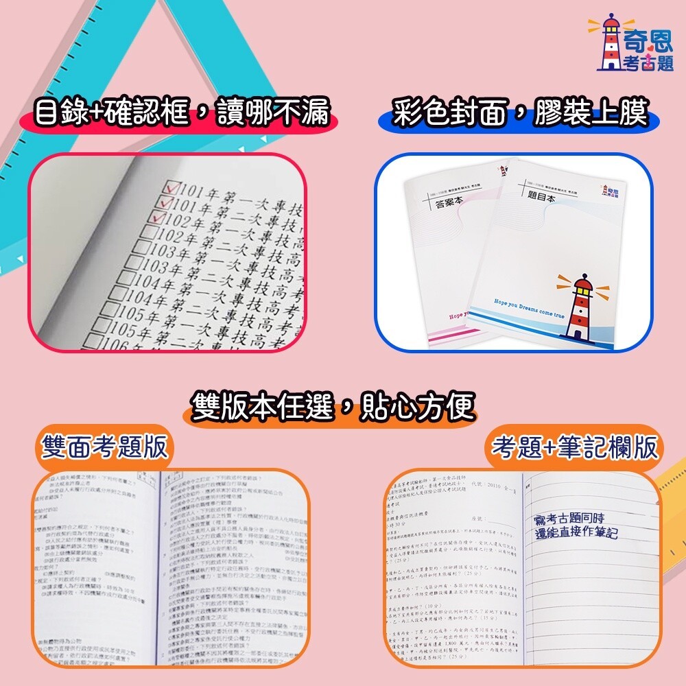 財稅行政-【地特三等/四等/五等/可任選】-財稅行政最新10年考古題-細節圖6