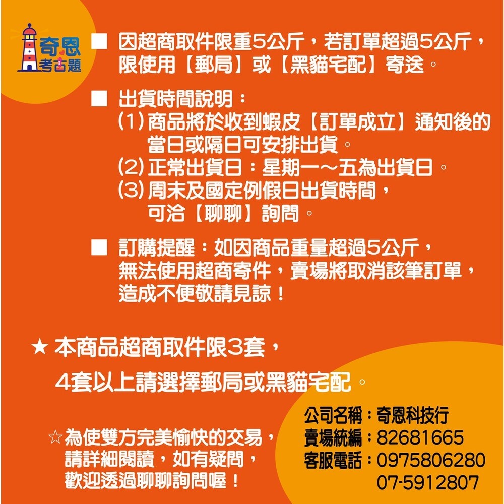 牙體技術師-專技高考-牙體技術師近10年歷屆試題/考古題-細節圖6