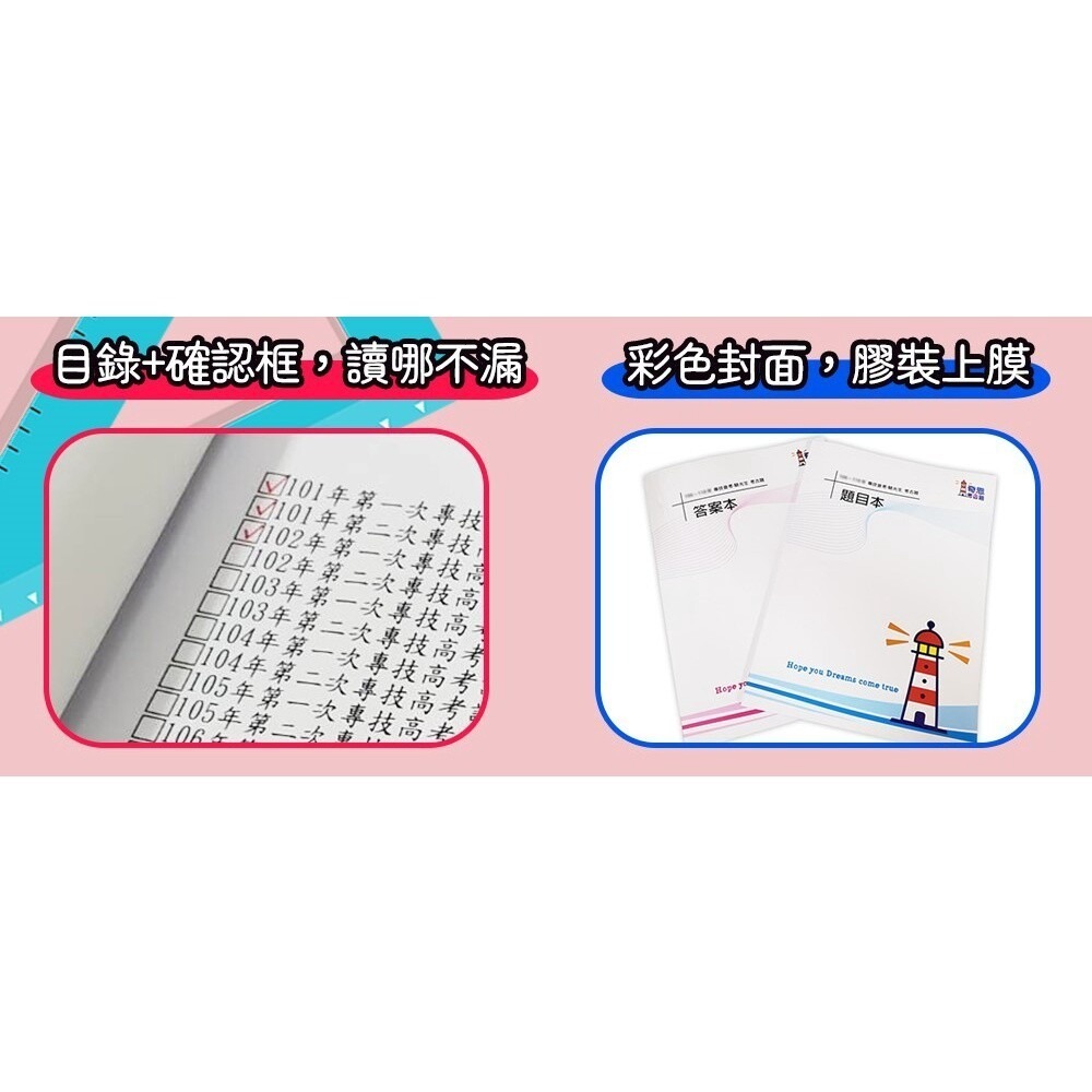 校護【學校護理人員】歷屆試題/考古題【新北/桃園/台中/高雄】-細節圖3