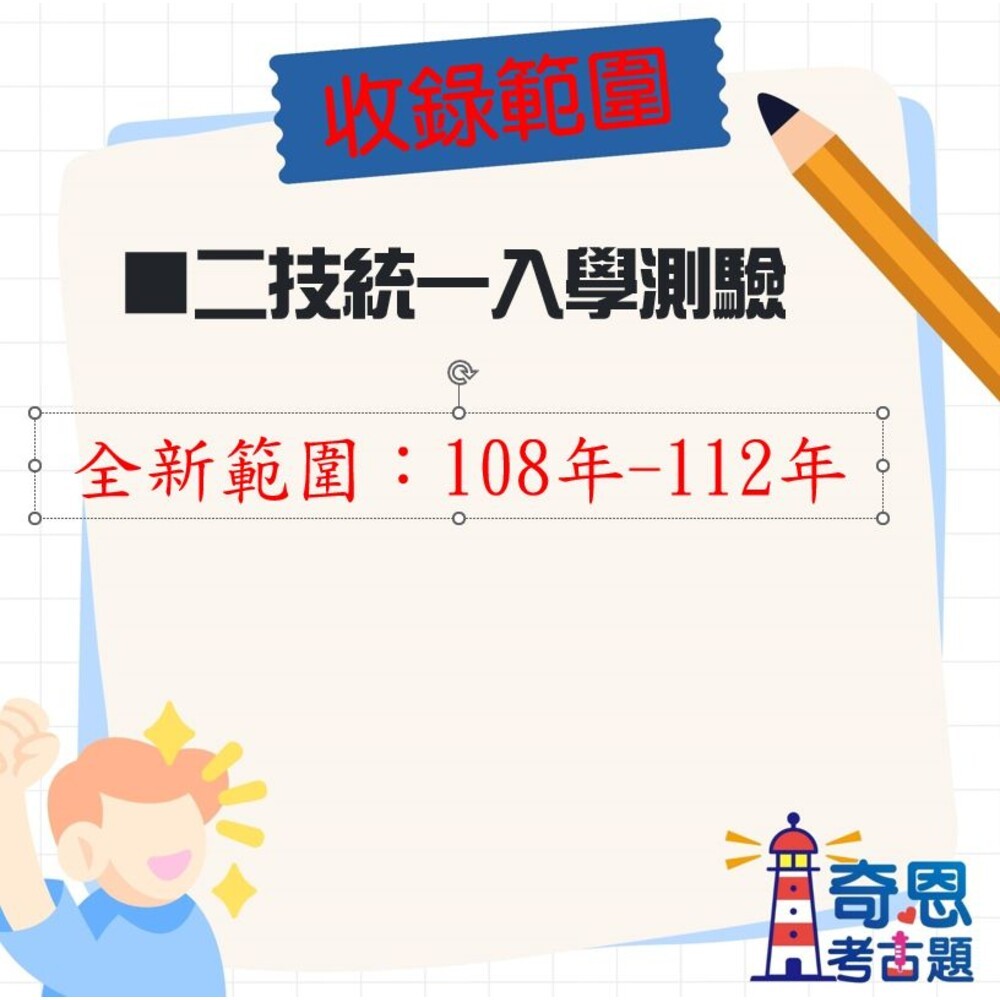 二技歷屆試題-護理類-二年制科技校院統一入學測驗(護理類)近5年歷屆試題/考古題-細節圖4