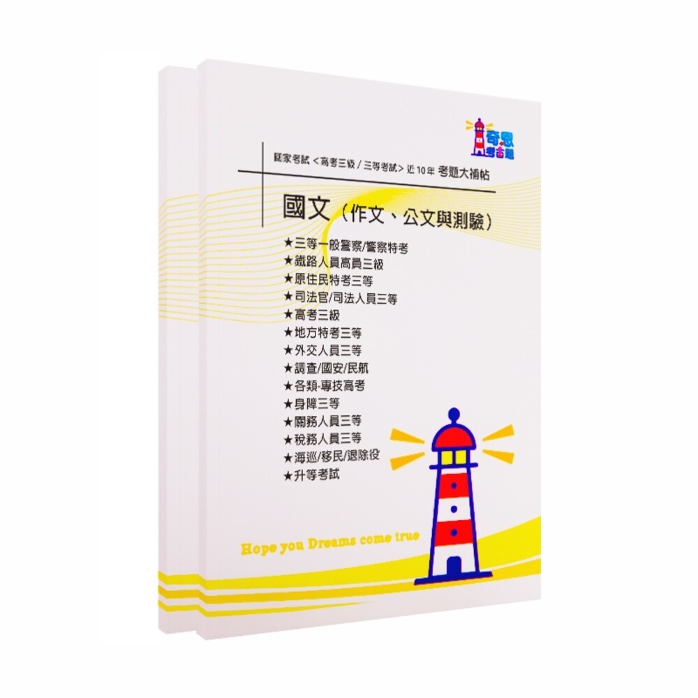 【會計】-【高考/各類三等】-【財政學、審計學、成本與管理會計、政府會計、會計審計法規、中級會計學】考試近10年歷屆試題-細節圖7