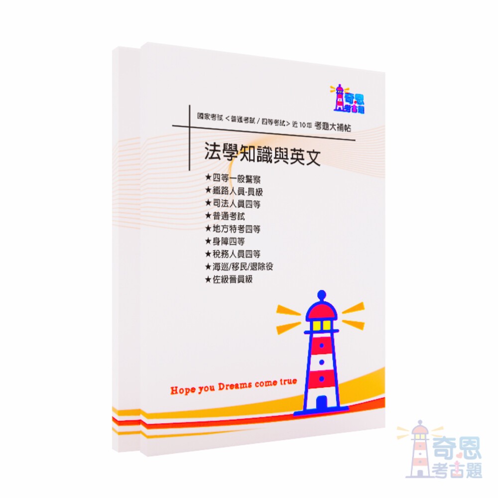 【一般行政】普考/四等大補帖-國家考試【普通考試/各類四等】近10年考題大合輯【完整收錄歷年相同科目、跨考試的考古題】-細節圖4