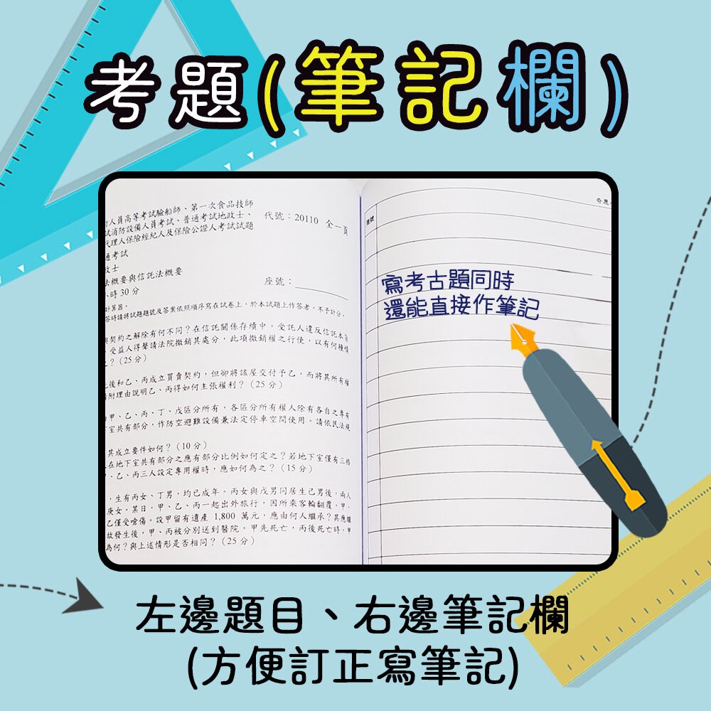 【勞工行政】五等考試大補帖-國家考試【初等 /各類五等】近10年考題大合輯【完整收錄歷年相同科目、跨考試的考古題】-細節圖6