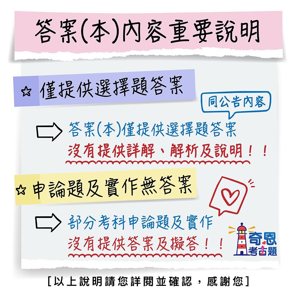 【水利工程】高考三級/普考/地特三等/四等考古題現貨|近10年歷屆試題題庫本(雙版本|僅附選擇題答案)-細節圖4
