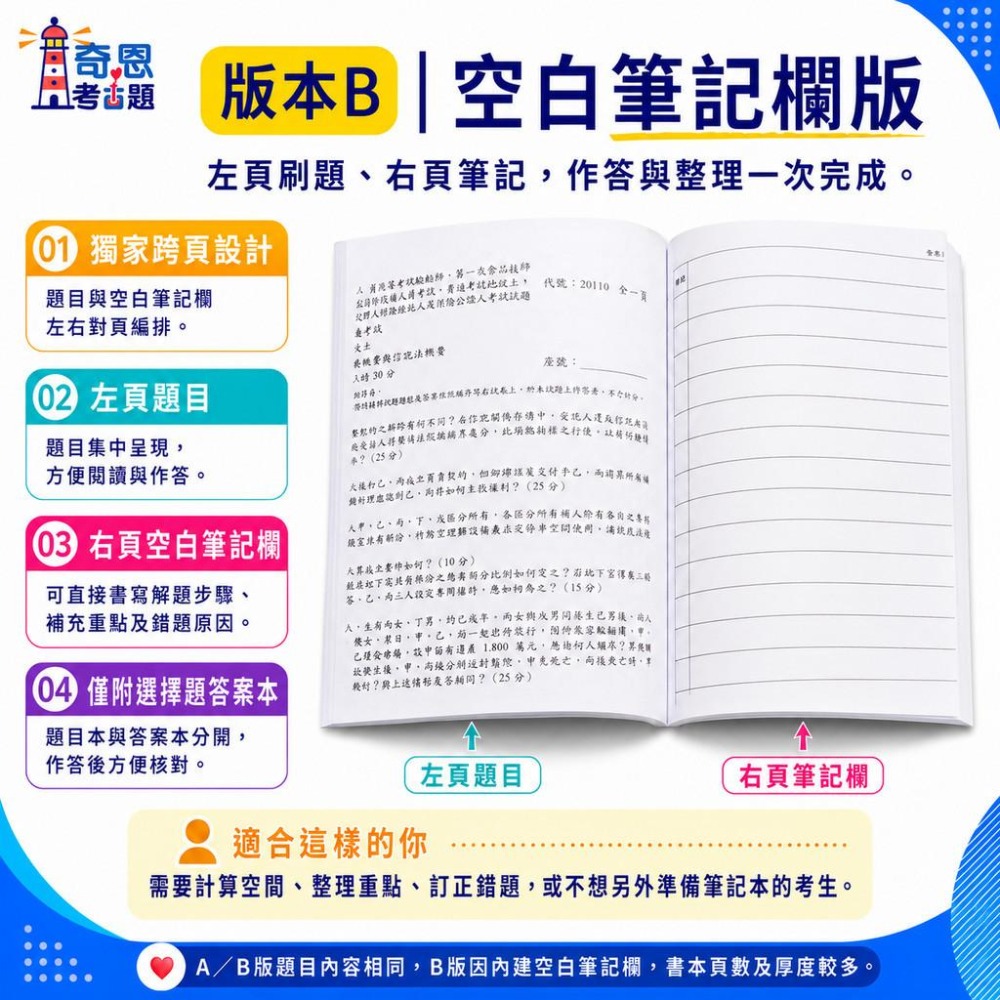 【水利工程】高考三級/普考/地特三等/四等考古題現貨|近10年歷屆試題題庫本(雙版本|僅附選擇題答案)-細節圖7
