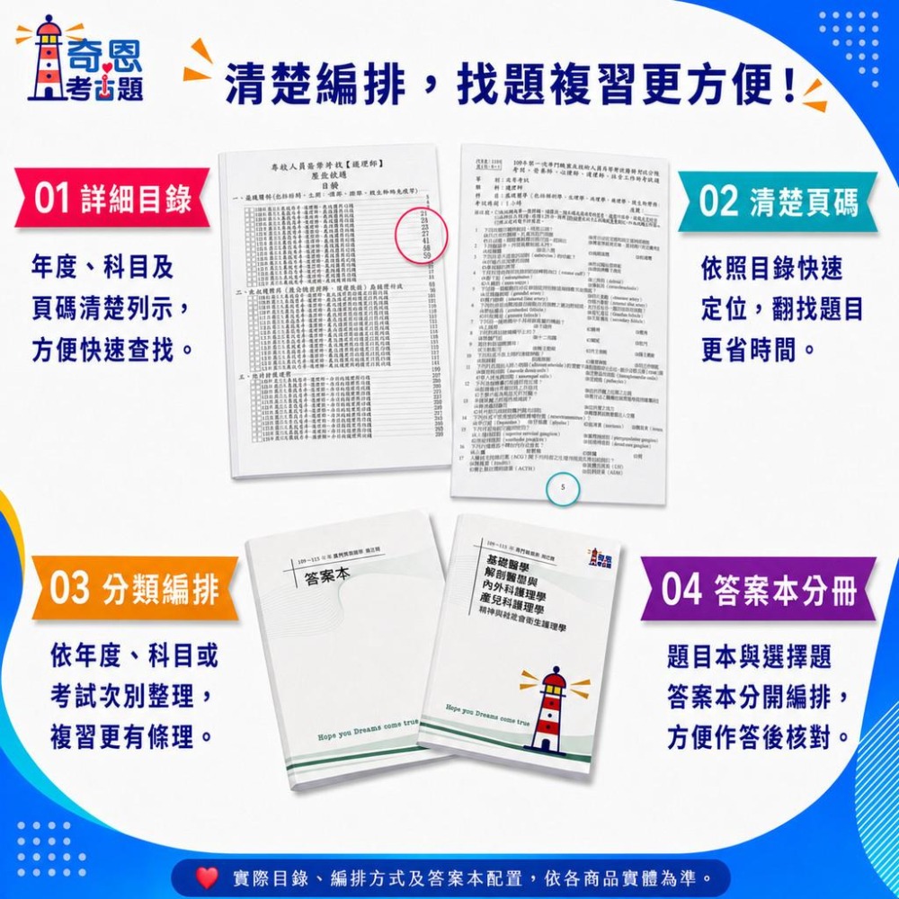 【水利工程】高考三級/普考/地特三等/四等考古題現貨|近10年歷屆試題題庫本(雙版本|僅附選擇題答案)-細節圖8