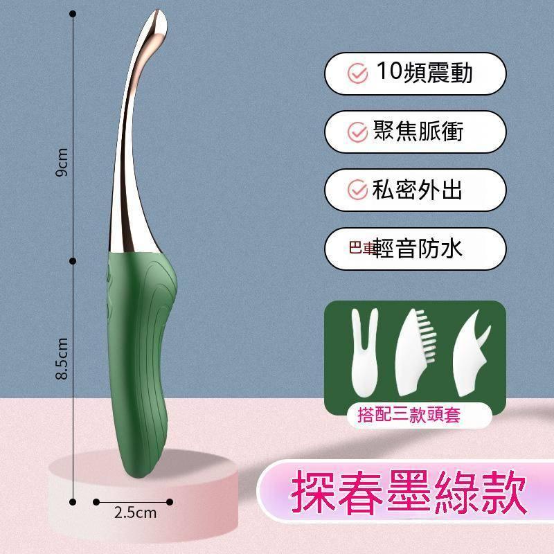 新品現貨 女用自慰器 震動棒跳蛋 電動工具成人性用品 情趣成人玩具 按摩振動av棒 自慰器女用 g點按摩棒潮吹神器-細節圖9