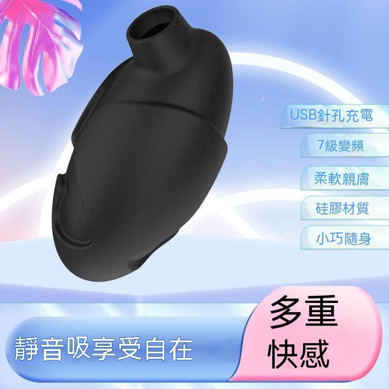 新品現貨 吮吸器女用震動棒 無線跳蛋自慰器 情趣成人用品 g點按摩棒潮吹神器 電動按摩棒情趣精品 可擕式按摩器成人玩具-細節圖3