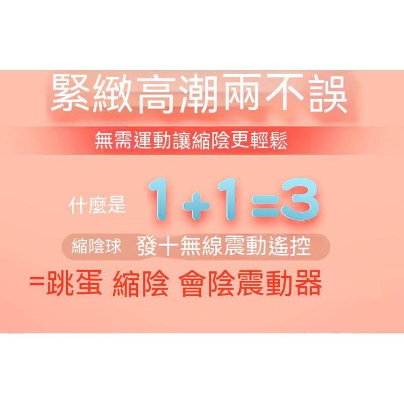 新品現貨 震動縮陰跳蛋 女用無線充電遙控跳蛋 情趣自慰器 g點按摩棒潮吹神器 女性情趣用品 無線靜音跳蛋 自慰器女用-細節圖2