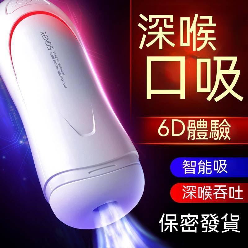新品現貨 智能吮吸伸縮男用飛機杯 旋轉全自動成人情趣性用品 電動飛機杯抽插 男用自慰器情趣用品 飛機杯男性情趣用品-細節圖2