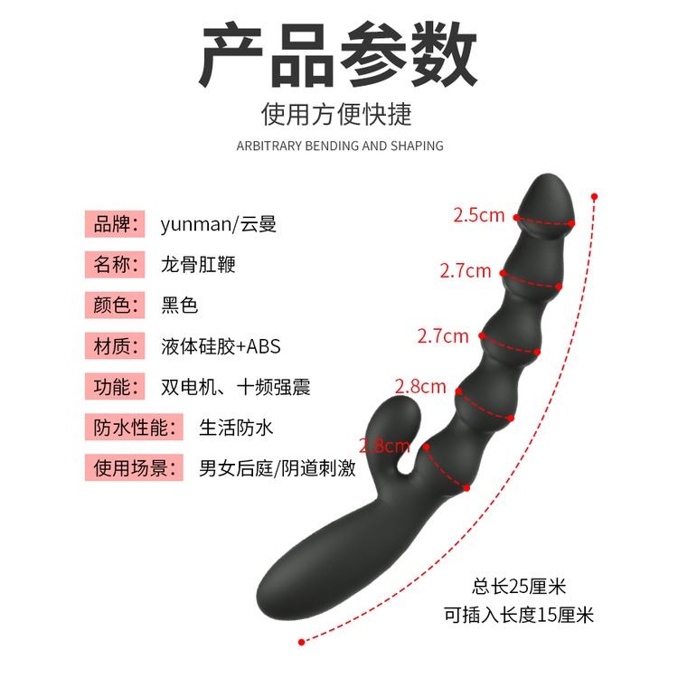 實拍 情趣用品 情趣跳蛋  前陰後庭前列腺按摩器龍骨拉珠肛鞭 前列腺按摩棒 前列腺高潮後庭自慰 肛門按摩棒成人專區-細節圖8