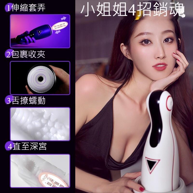 實拍 情趣用品 情趣飛機杯 自慰杯 UV抑菌 全自動飛機杯 男用自慰杯 全自動隱形口交自慰器 男性高潮專用 少婦真陰-細節圖7